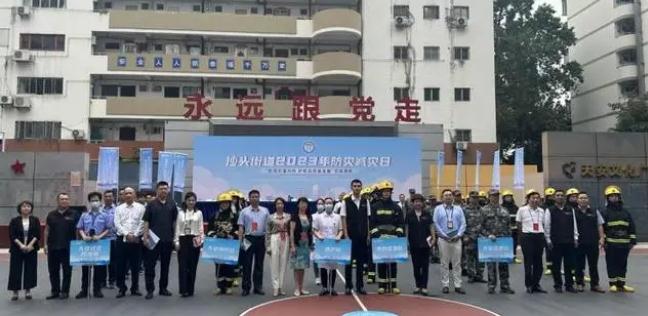 增強(qiáng)安全意識(shí)，提升應(yīng)急能力！沙頭街道開展防災(zāi)減災(zāi)宣傳日實(shí)操應(yīng)急演練