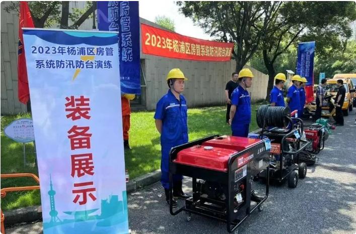 實(shí)戰(zhàn)演練，筑牢防汛防臺(tái)安全底線