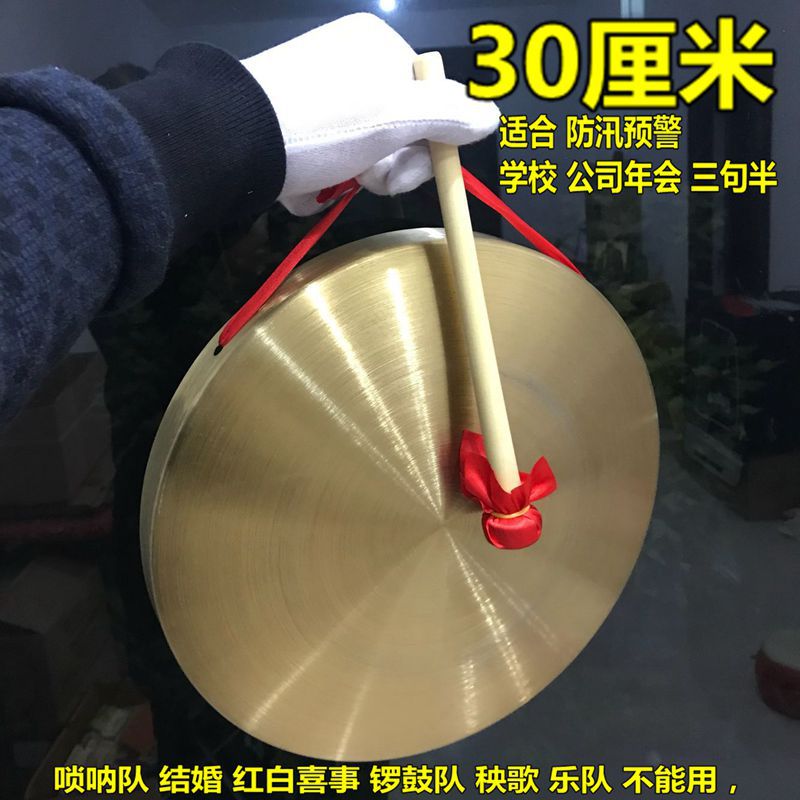 防汛災情通報銅鑼|防汛物資|防洪物資廠家|防汛設(shè)備|防汛器材|應急救援物資